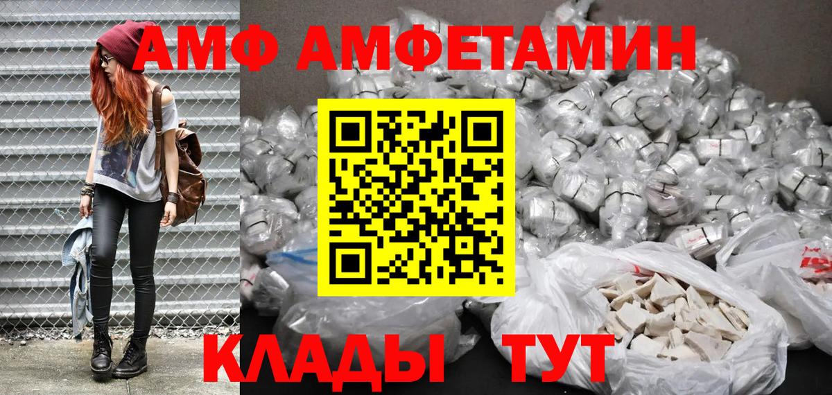 Amphetamine Premium Добрянка
