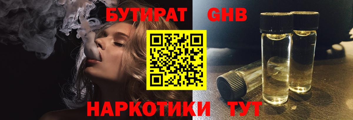 КОКАИН  Добрянка  Каннабис  ГАШ  МЕФ кристаллы  Где найти наркотики?  Мефедрон  Вход с VPN  АМФ   МДМА 