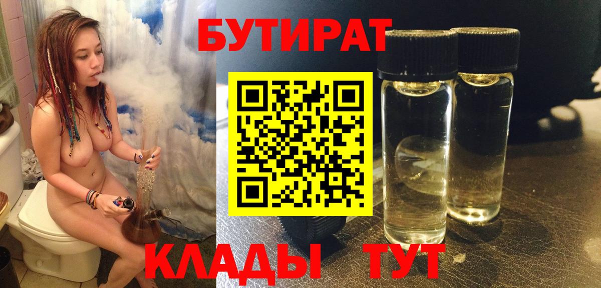Бутират GHB Добрянка