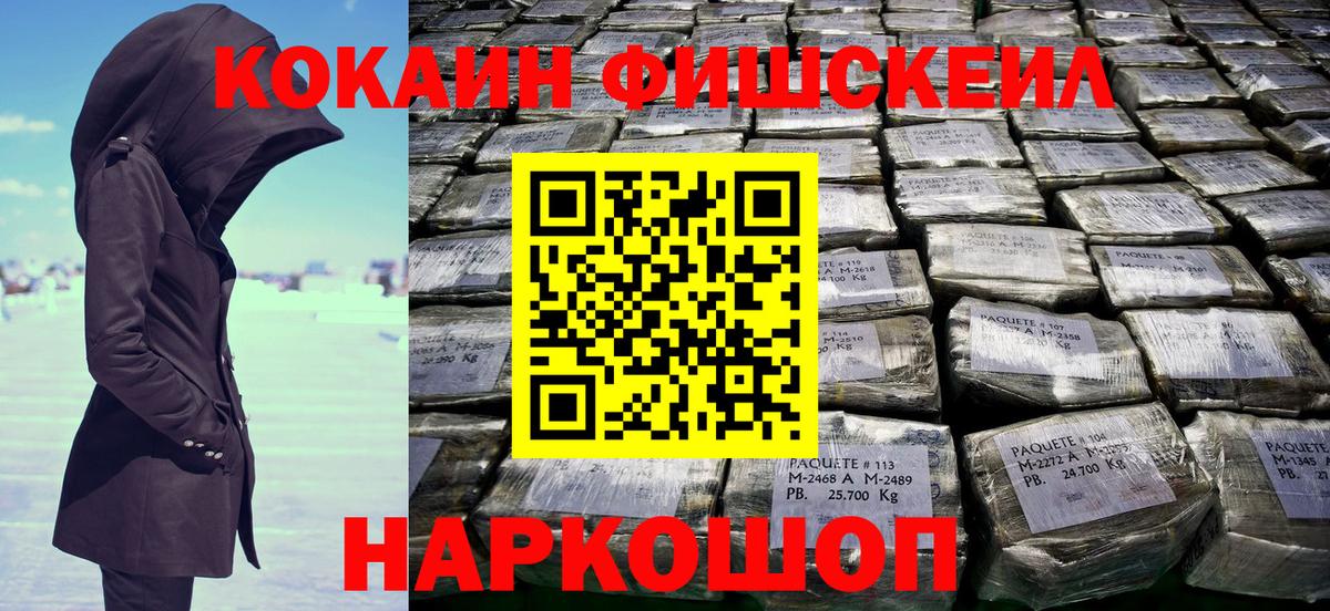 Cocaine Колумбийский  COCAIN  Добрянка  Вход с VPN  КОКАИН Эквадор 