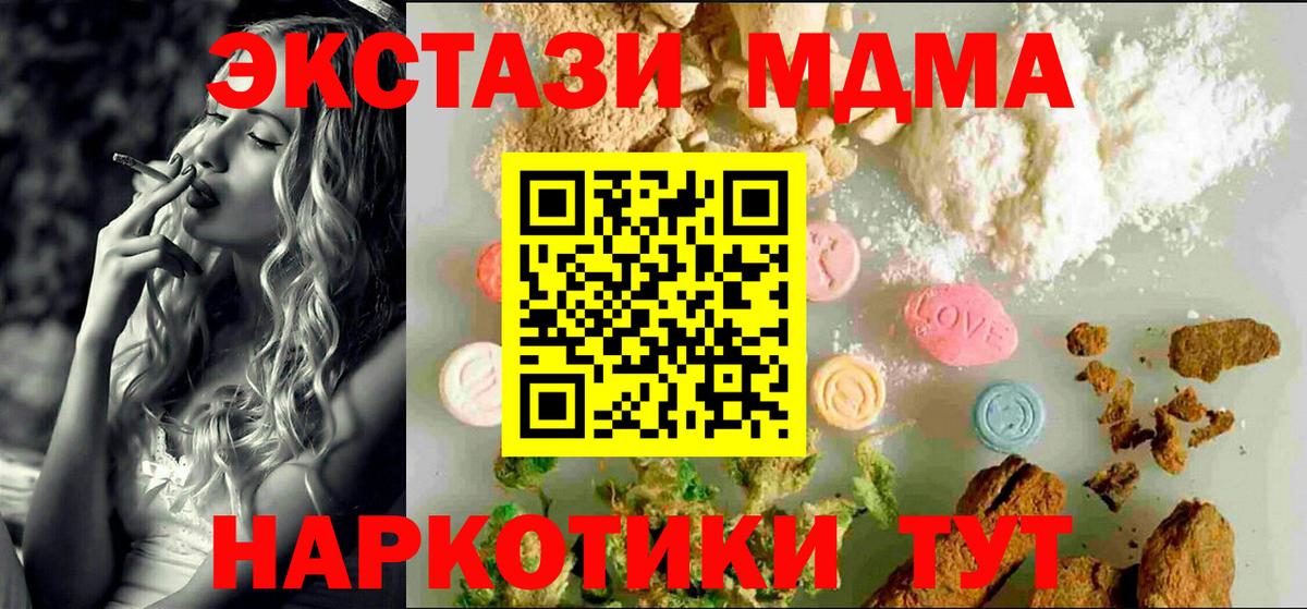 купить наркотики сайты  Вход с VPN  MEGA tor  ЭКСТАЗИ Punisher  Добрянка 