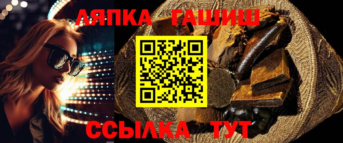 ГАШИШ Cannabis Добрянка