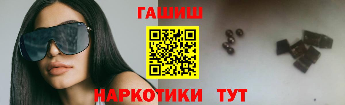 ГАШИШ хэш  Вход с VPN  ГАШ  Добрянка  ГАШИШ 40% ТГК 