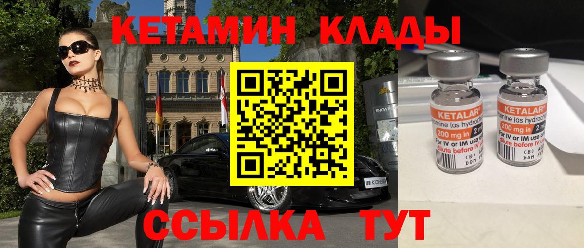 Добрянка  КЕТАМИН ketamine  Вход с VPN  КЕТАМИН ketamine 