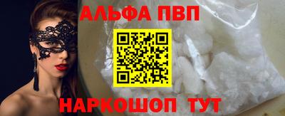 ALPHA PVP Лесосибирск