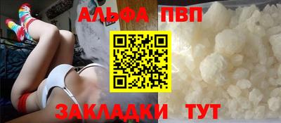 ALPHA PVP Лесосибирск