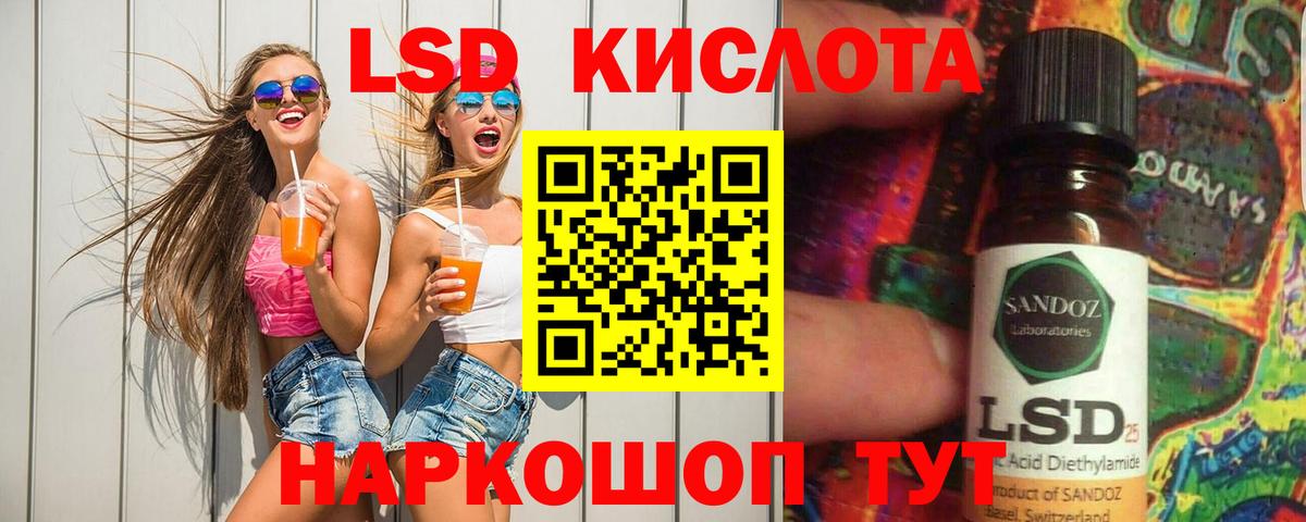 ЛСД экстази ecstasy  Лсд 25 экстази кислота  блэк спрут ONION  Вход с VPN  Добрянка 