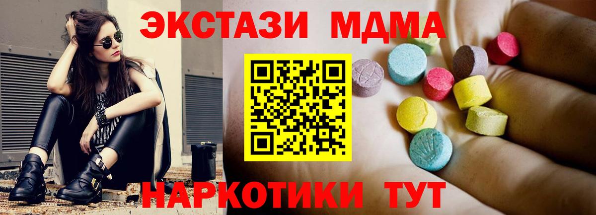 MDMA кристаллы Добрянка