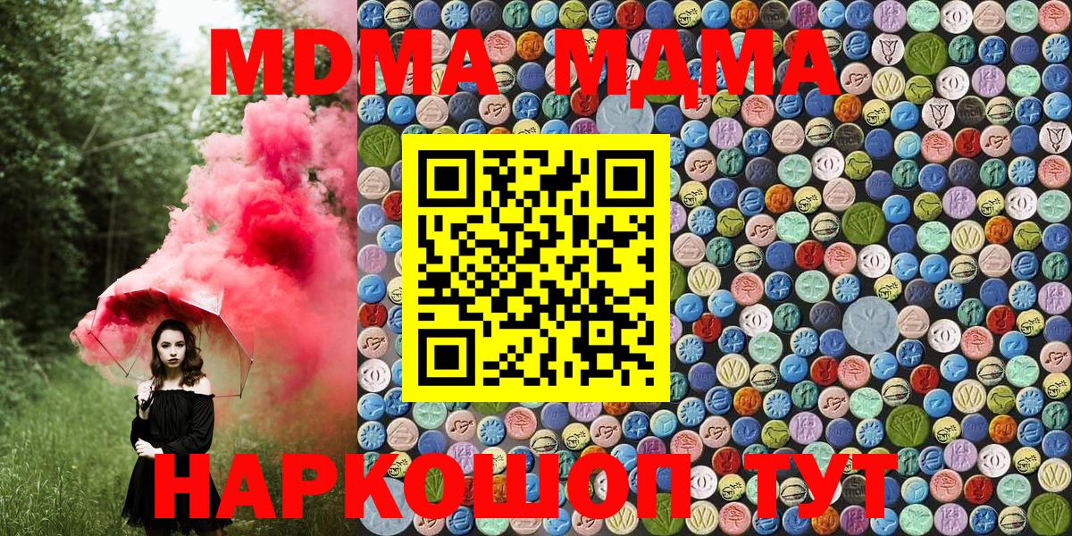 Добрянка  МДМА молли  Вход с VPN  MDMA  МДМА молли 