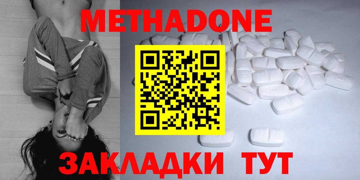 МЕТАДОН кристалл Добрянка