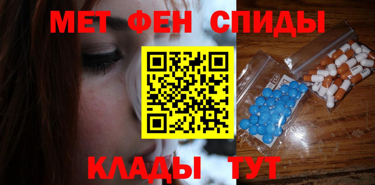 Добрянка  Первитин кристалл  Вход с VPN  Первитин кристалл 