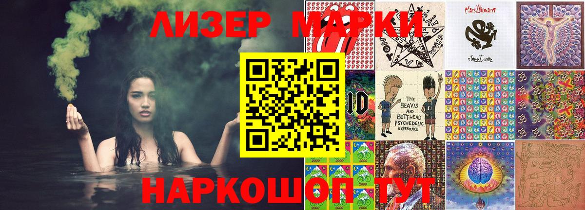 Марки 25I-NBOMe 1500мкг Добрянка