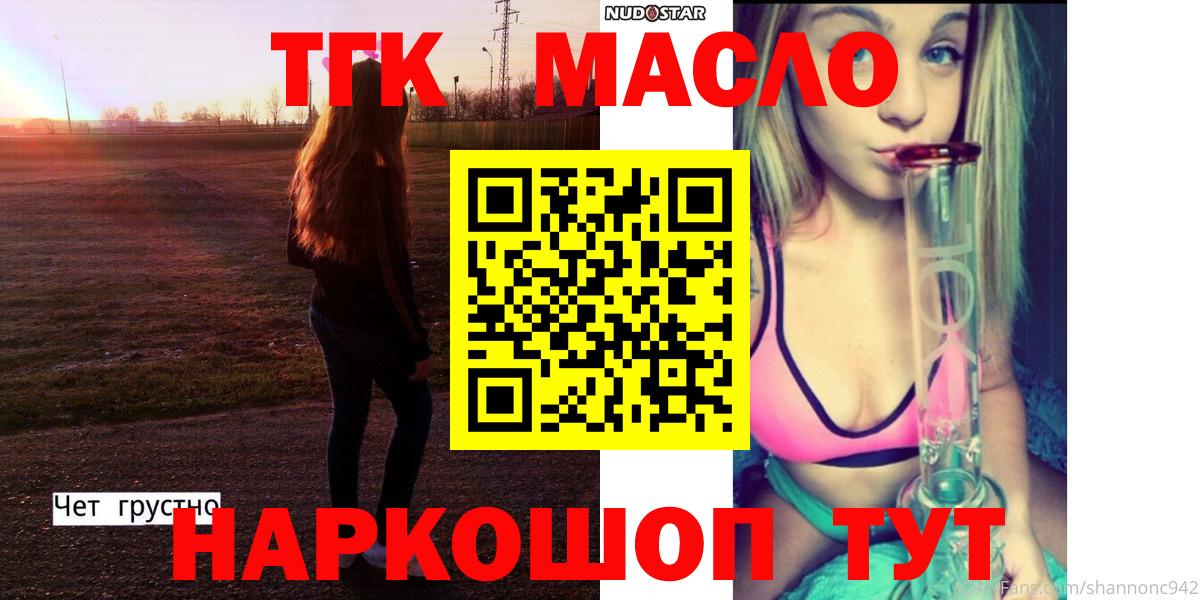 ТГК вейп Добрянка