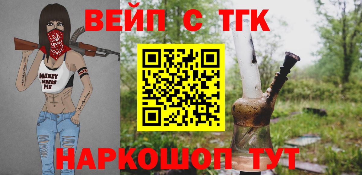 ТГК Wax  ТГК Wax  Вход с VPN  Добрянка 