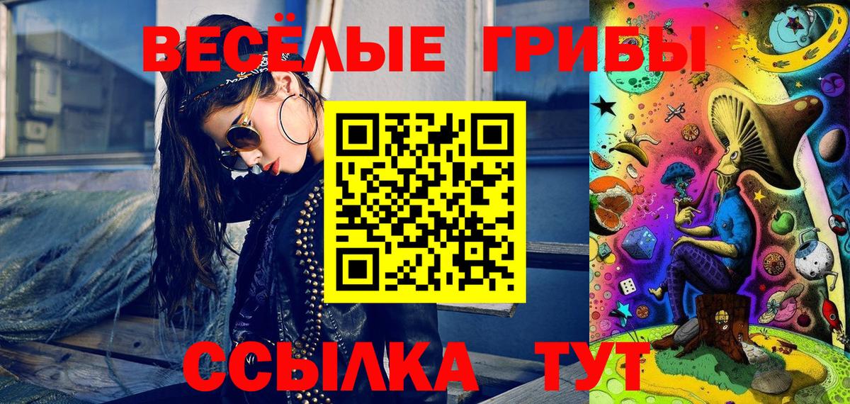 Галлюциногенные грибы GOLDEN TEACHER Добрянка